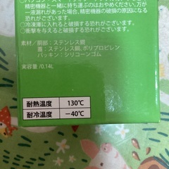 ミニミニ水筒の画像