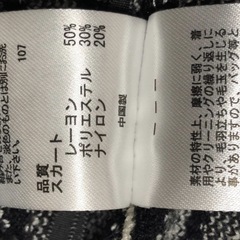 ニットロングスカートの画像