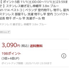 【️物干し】ステンレス伸縮物干し竿 3.8m（使用1年・ややサビあり）の画像