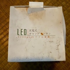 LED.充電式　キャンプ　ランタン　モバイル電池の画像