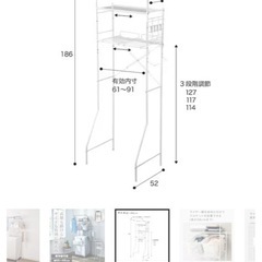 ニトリ　せんたくき洗濯機ラックの画像
