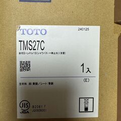 【新品】TOTO 浴室用水栓 台付き 2ハンドル混合栓 一時止水あり TMS27C の画像