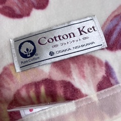 差し上げます！綿毛布2枚組の画像