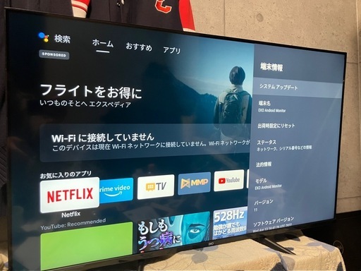 チューナーレステレビ42V型(値段交渉可)