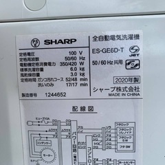 🌸SHARP 電気洗濯機  ES-GE6D-Tの画像