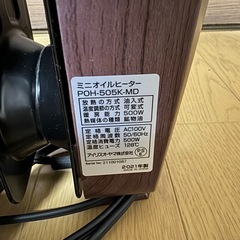 アイリスオーヤマ　オイルヒーターの画像