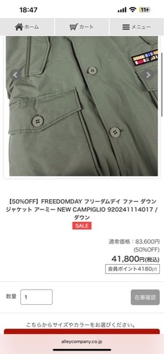 (美品)FREEDOMDAY ミリタリーダウンジャケット