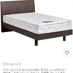 ドリームベッド　ダブルサイズの画像
