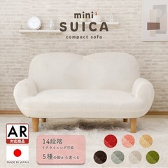 ミニソファ　ホワイト　白の画像