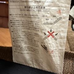 無料！ニトリ 座椅子の画像