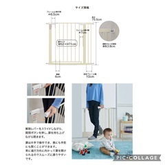 美品　カトージ　ベビーゲートプレミアムインテリアゲート【71cm〜90cm 追加フレーム1個付】安全グッズ 　の画像