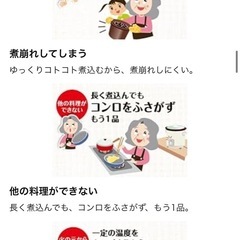 ツインバード スロークッカー(新品)の画像