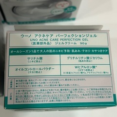 uno これ1つでOK アクネケアパーフェクションジェル　6個の画像