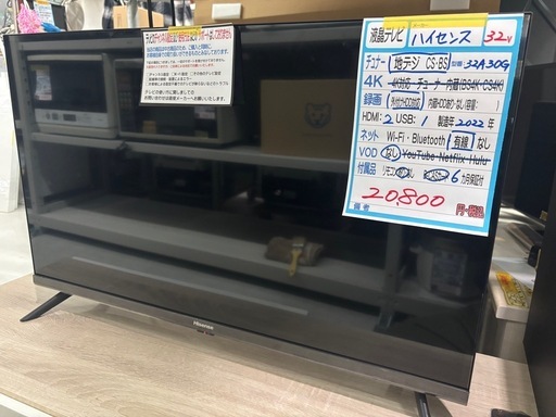 配送可【ハイセンス】32V液晶テレビ★2022年製　クリーニング済み/6ヶ月保証付き【管理番号10111】比