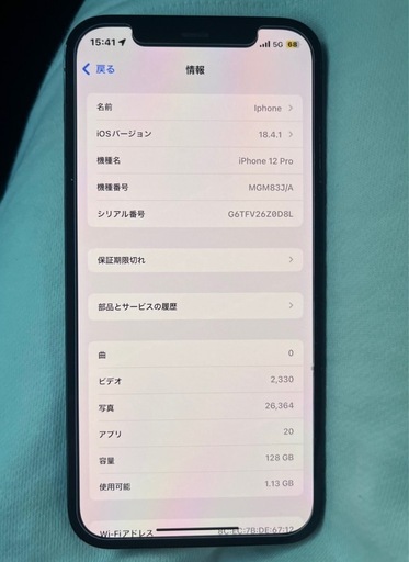 ☆美品☆【11月限定価格】 iPhone12 pro パシフィックブルー Apple スマホ