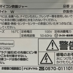 タイガー　3合炊飯ジャー　JAI-R551の画像