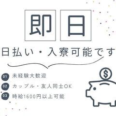 どこに応募したら良いかわからない方へ 【仕分け・ピッキング・検品・シール貼り】 📦軽作業の総合案内所📦 北海道❄️〜沖縄🌺まで リアルタイムに募集状況の確認可能！新潟県版の画像