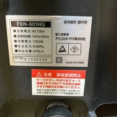 高圧洗浄機の画像