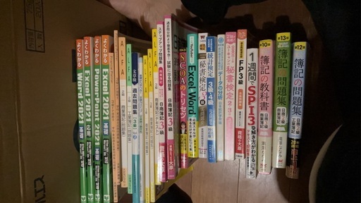 ?簿記など経理系の参考書［中古］まとめて