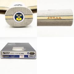 【未使用】スティガ エナジーウッド V2 WRB FLA 1074-35 STIGA シェークハンド 卓球ラケットの画像