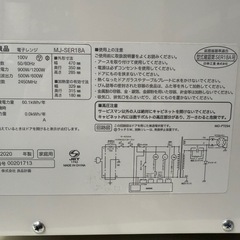 ◎無印良品 MUJI 電子レンジ 美品 MJ-SER18A 2020年製 動作品 ホワイト 説明書付
の画像