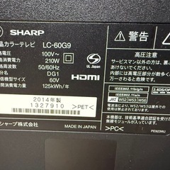 AQUOS 液晶テレビ　60インチ　LC-60G9の画像