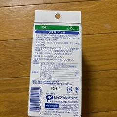 薬のみ器【未使用】の画像