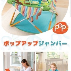 ジャンパル（ポップアップジャンパー）の画像