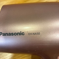 パナソニックEH-NA50 ドライヤー
の画像