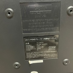 24インチDVDプレーヤー内蔵テレビの画像