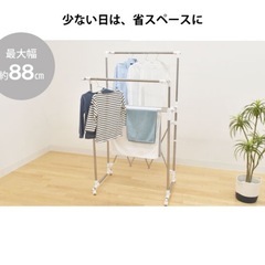 室内物干し、物干し、の画像