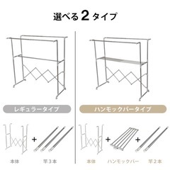 室内物干し、物干し、の画像