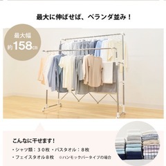 室内物干し、物干し、の画像