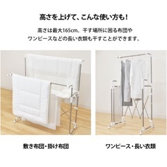 室内物干し、物干し、の画像