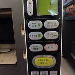 東芝オーブンレンジ2008年製の画像