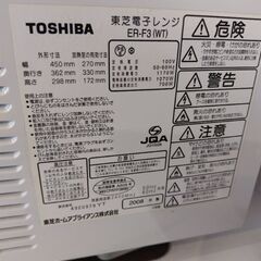 東芝オーブンレンジ2008年製の画像