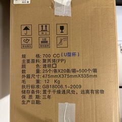 新品タピオカカップセットの画像