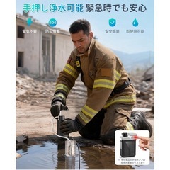 【防災士監修】YZO携帯浄水器 災害 電動浄水器 アウトドア 充電式＆手動の画像