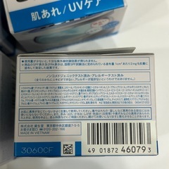 uno これ1つでOK UVパーフェクションジェル6個の画像