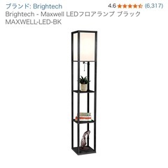 フロアランプの画像