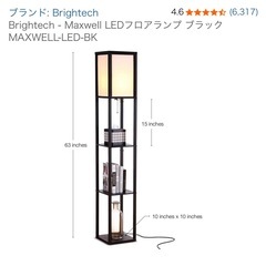 フロアランプの画像