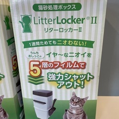 リッターロッカーの画像