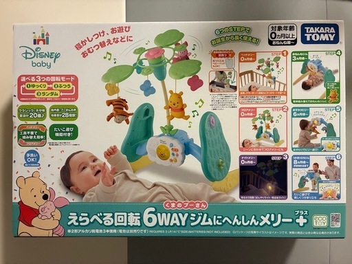 【新品未使用】プーメリー最新版