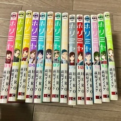 漫画 ホリミヤの画像