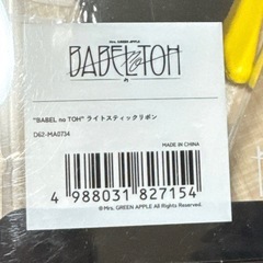 【札幌」】Mrs. GREEN APPLE バベルの塔 “BABEL no TOH” ライトスティックリボン の画像