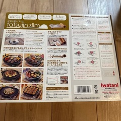 (決まりました)イワタニ　 カセットコンロ　の画像