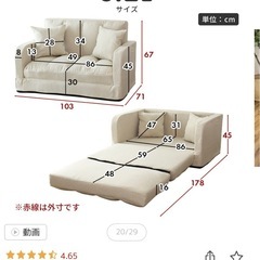 ソファ ベッド ベージュの画像