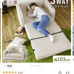 ソファ ベッド ベージュの画像