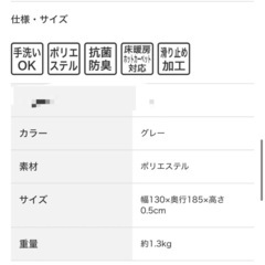 【中古品】 ラグ(ミックス 130X185 RA05)の画像