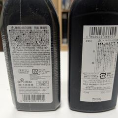 墨汁　　習字の画像